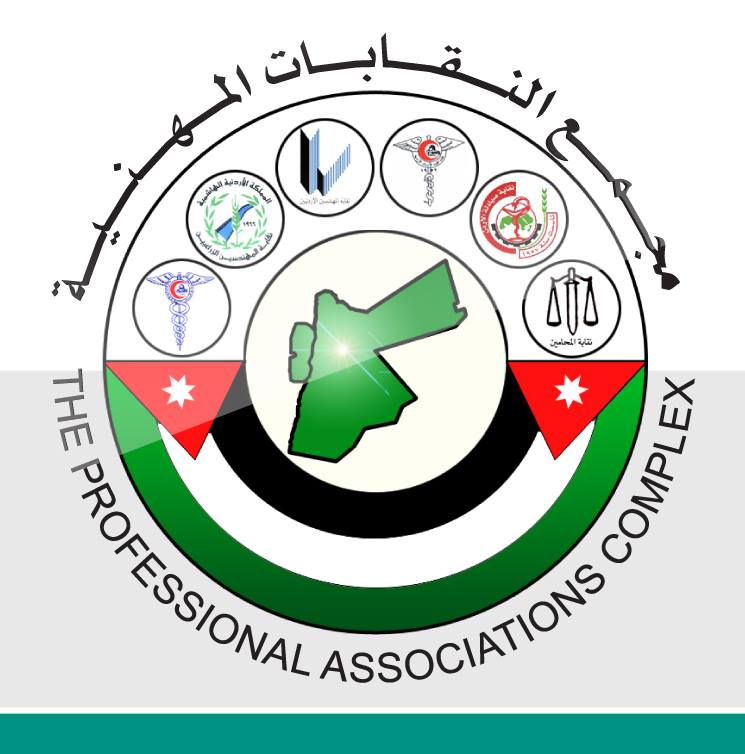 Professional Associations Complex ( Services and Meetings hall) / Irbid