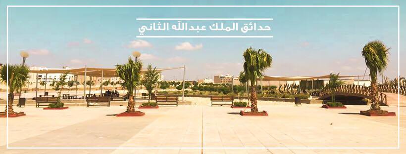 King Abdullah II Gardens